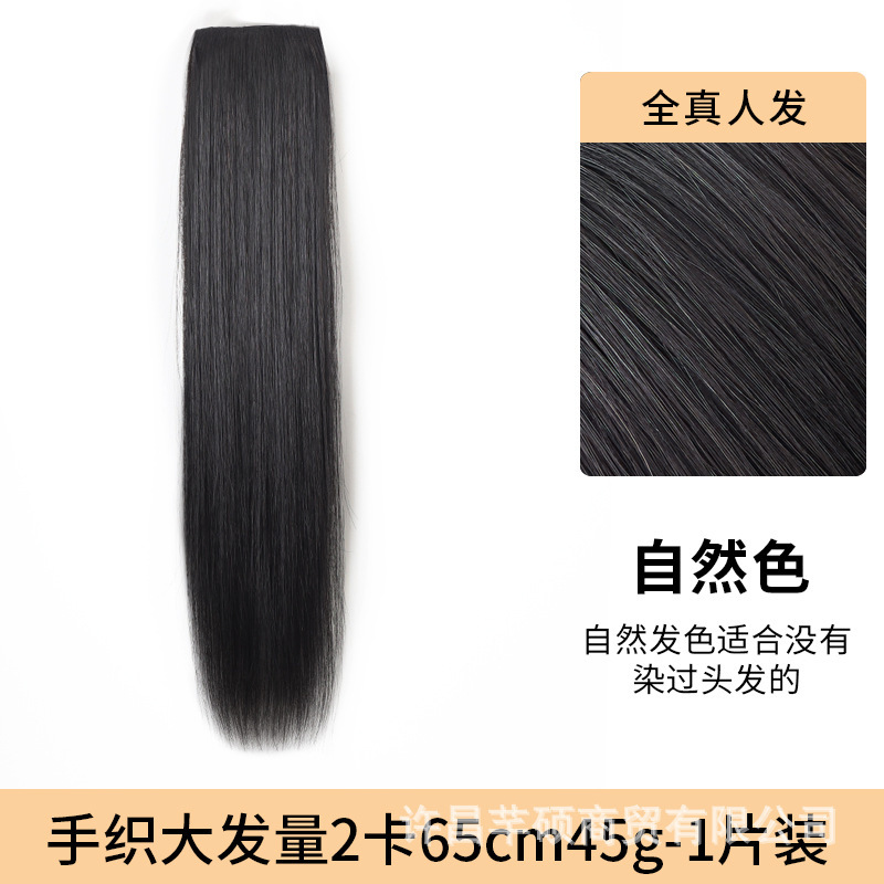 手织无痕假发片真发隐形增发量蓬松自然真发发片加厚一片式接发片|undefined