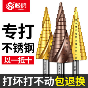 Tower Drill Bit Set High Hardness Tungsten Steel Step Drill Stainless Steel Hole Expander Tower Type Hole Opener