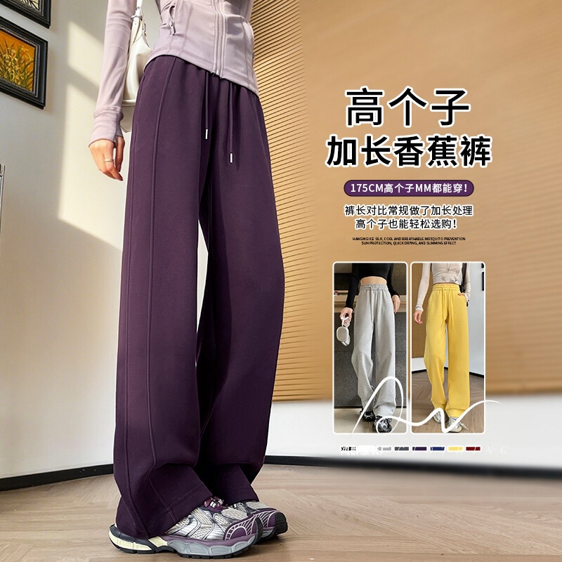 Black Plum Purple Slim Wide-Leg Pants for Women, Autumn and Winter 2025 New Straight High-Waisted Casual Sports Pants, Slimming Lulu Sweatpants Black Plum Purple Slim Wide-Leg Pants for Women, Autumn and Winter 2025 New Straight High-Waisted Casual Sports Pants, Slimming Lulu Sweatpants