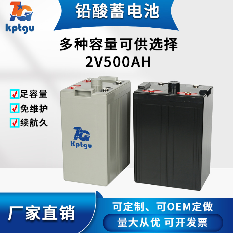 免维护储能铅酸蓄电池UPS应急电源电2V500AH光伏太阳能电池高容量