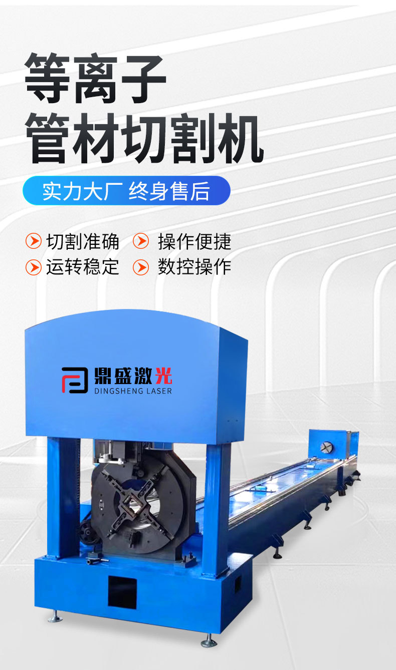 方管数控相贯线切割机全自动数控等离子圆管切割机等离子切管机-阿里巴巴