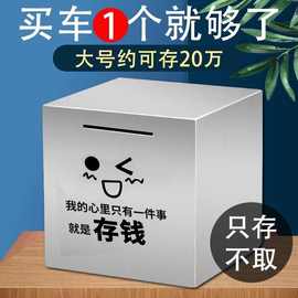 存钱罐2023新款只进不出储钱箱女孩儿童男孩储蓄罐大人不锈钢网红