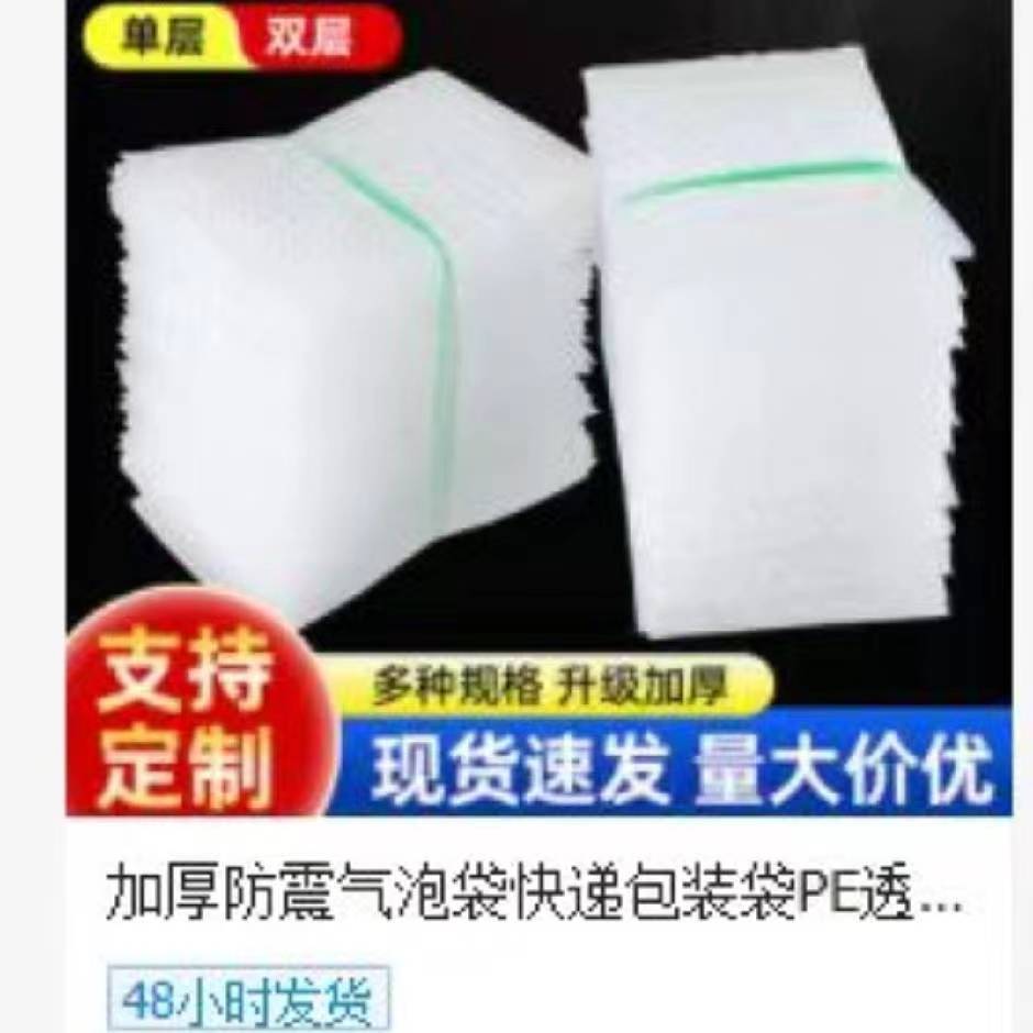 45*45防震透明气泡袋加厚泡沫气泡袋全新料快递打包加厚大泡泡袋