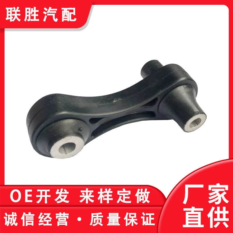 Применимо к заднему шатуну Volkswagen Tuang, задний балансировочный стержень 3QF 505 465C 3QF505465C