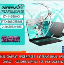 /硕天选6 Pro酷睿版16英寸pc游戏本笔记本电脑16G 1T RTX5060
