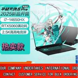 /硕天选6 Pro酷睿版16英寸pc游戏本笔记本电脑16G 1T RTX5060正品