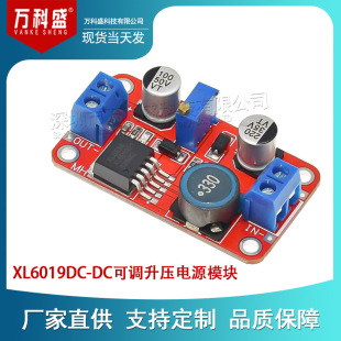 XL6019DC-DC adjustable boost power supply module 5A current high power super XL6009 LM2577 upgraded version