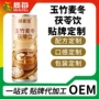 植物代工定制提取茶饮品