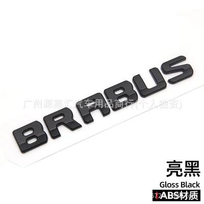 C/E/S Hood Car Logo Series — Car logo - brabus-gloss-black-tail-sticker