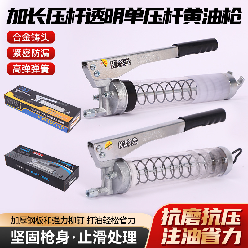 透明黄油枪批发齿轮拉杆式手动黄油枪挖机汽车用透明黄油枪