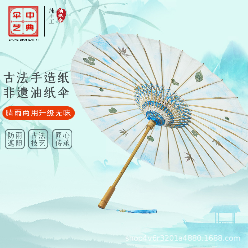 Plant Specimen Oil Paper Umbrella, Blue Gradient, Clear and Delicate, Chinese Style, Classical Traditional Handmade, Rainproof, Sunshade, Sun Protection