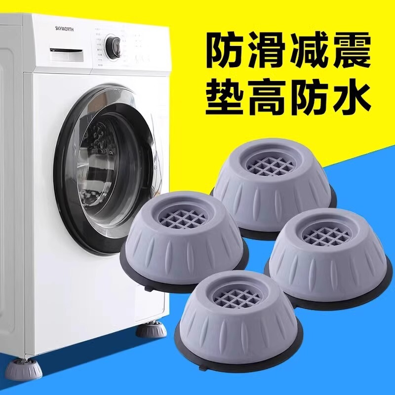Family universal washing machine foot mat table and chair coffee table stable foot mat non-slip corner mat stable shock pad in stock manufacturers
