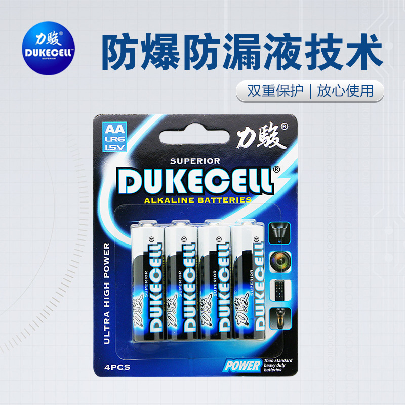 力骏5号儿童玩具专用干电池 AA LR6 箱装碱性无汞电池批发