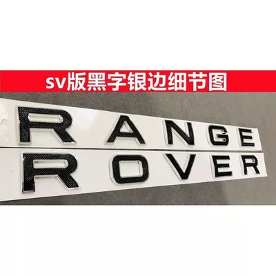 Land Rover Range Rover Executive Car logo - standard-sv-version-black-lettering-silver-edge-back-set