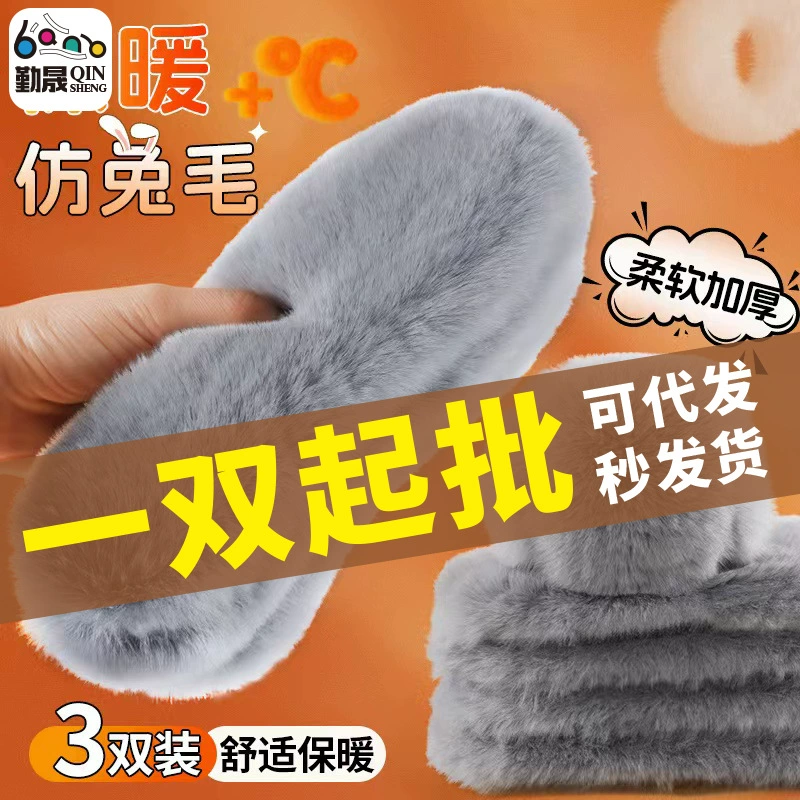Источник волос кроличья шерсть зимой толстая и толстая стелька высокого веса