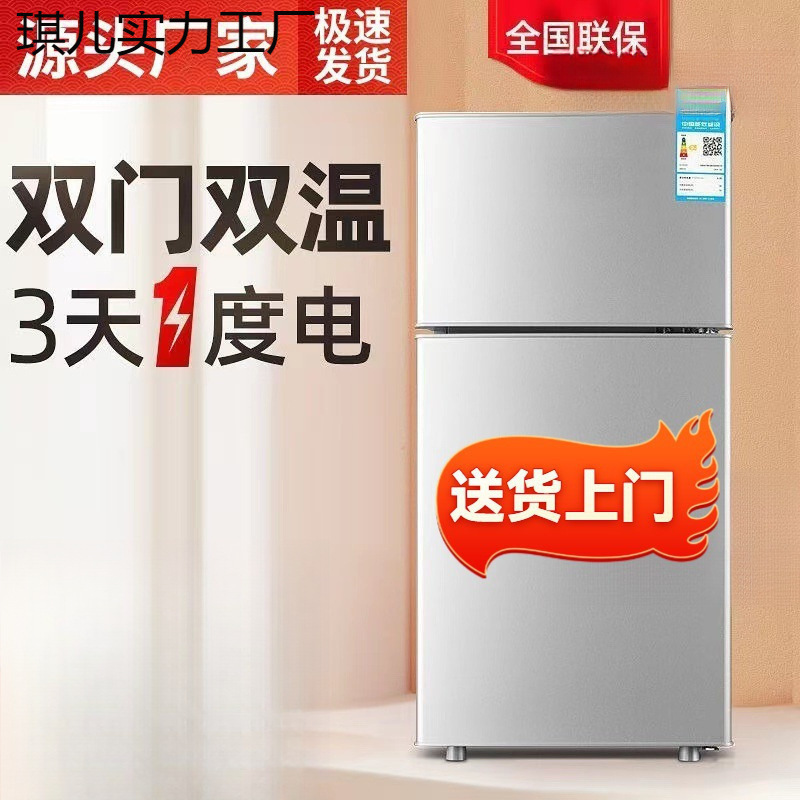 家用小冰箱一个起批冰箱迷你小型冷冻冷藏双开门家用宿舍出租房用|undefined