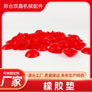 Gao Ketoxin Silicone Red Rubber Mat Table Mat Rubber Mat Wear-resistant High-temperature Sealing Mat Semi-circular Rubber Mat
