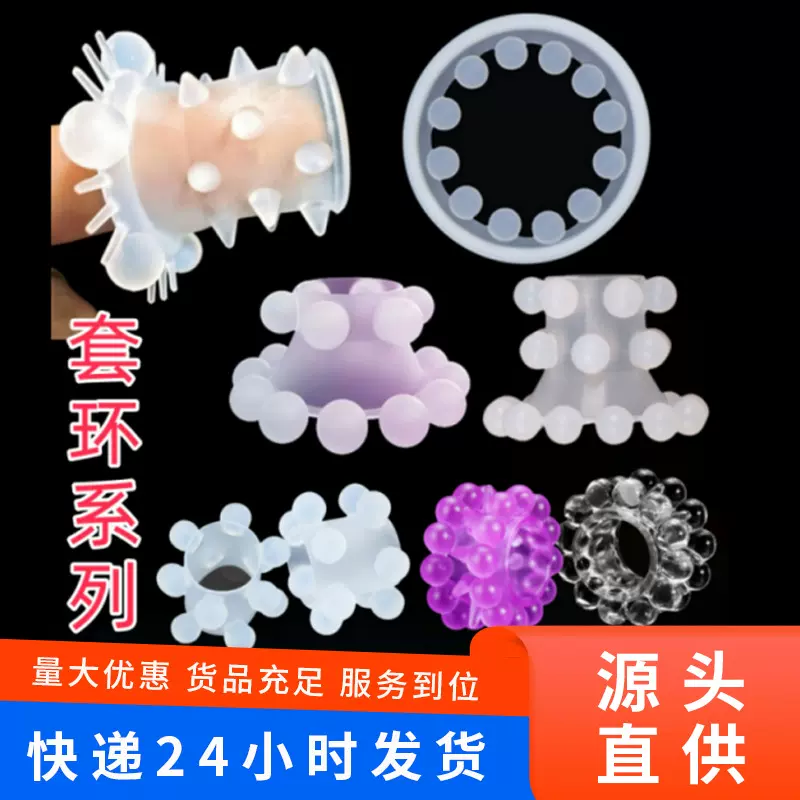 工厂定制男用入珠环阴茎锁精颗粒环刺激成人情趣玩具厂家直发