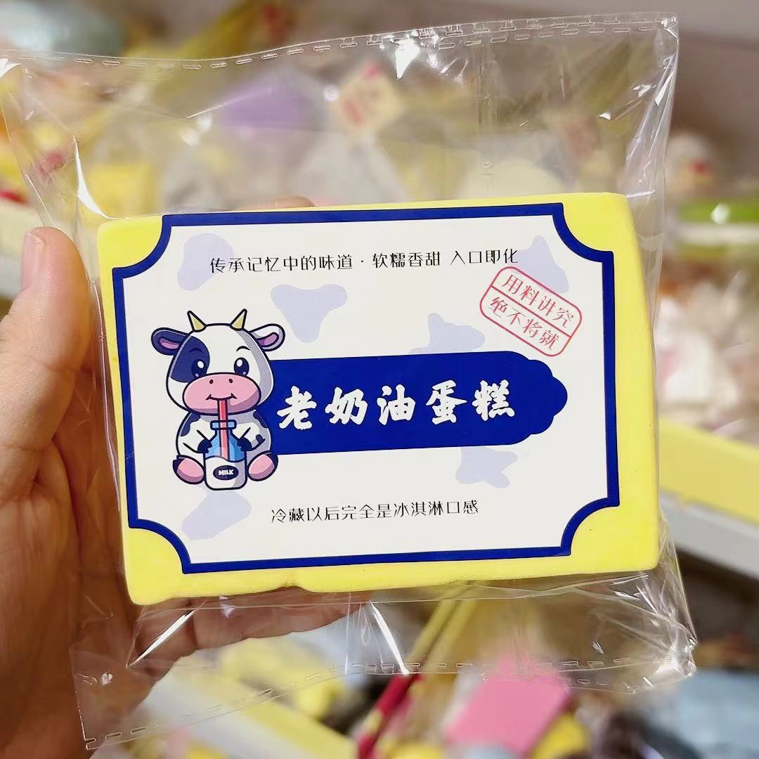 느린 리바운드의 노란색 젖은 부드러운 우유 벽돌 1개