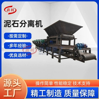 高湿高粘原料泥石分离机 滚轴筛式分离泥包石 分离表土杂质