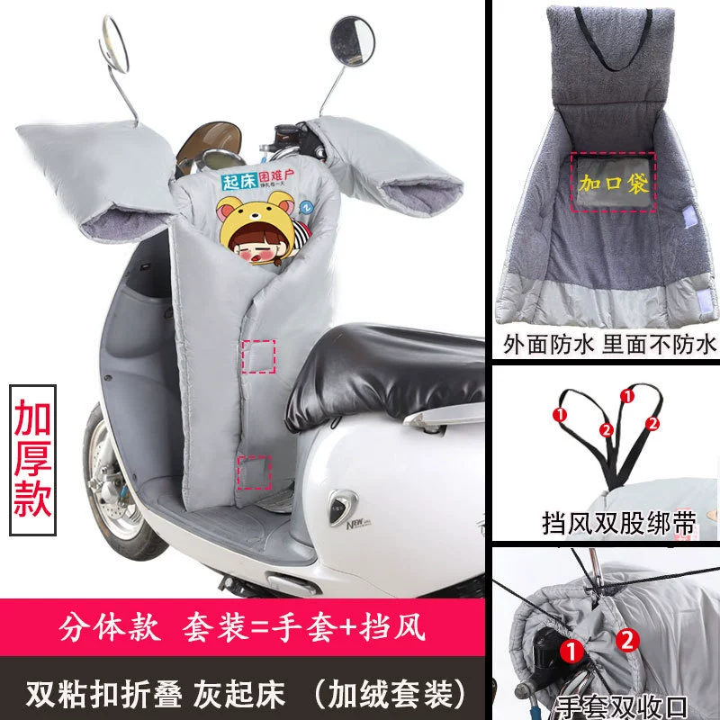 Windproof warm electric car, waterproof split windproof cover, car protection