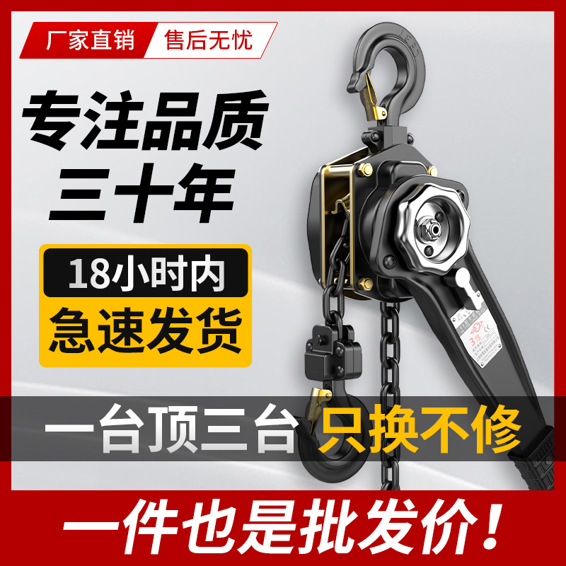 沪工手扳葫芦起重倒链手拉吊葫芦手摇吊机1/2/3吨手板紧线器0.75T