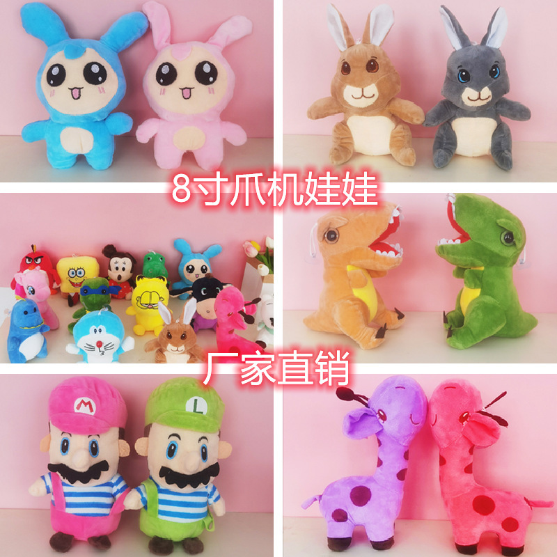 Fábrica al por mayor de 8 pulgadas máquina de agarre muñeca muñeca boda lanzamiento anillo de regalo muñeca puesto de peluche boutique de juguetes de peluche