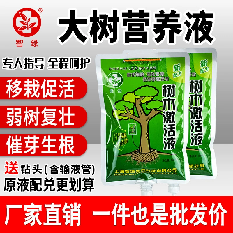 Питательный раствор Big Tree Подвесная игла для деревьев Жидкий мешок для инфузий фруктовых деревьев Пересадка Активированное Концентрированное удобрение Укоренение растений Универсальный