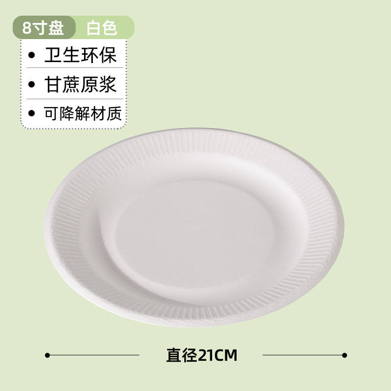 8inch 흰색 접시(마지막 20개 주문)