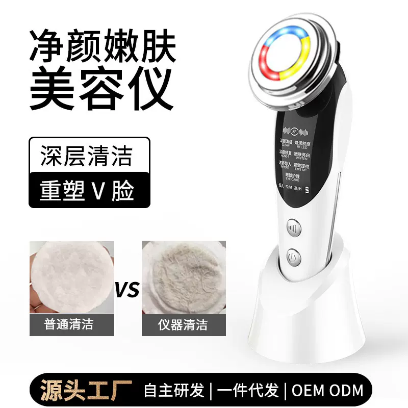 M8807家用美容仪导入仪七模式EMS美容院提拉紧致脸部按摩射频彩光
