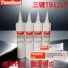 ��Ʒ�ձ����IThreeBondTB1215Һ�B�|Ȧ����ܷ��z��й©TB1215�z
