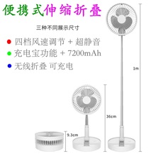 usb充电便携式折叠拉杆伸缩落地小风扇家用学生宿舍台式迷你收纳