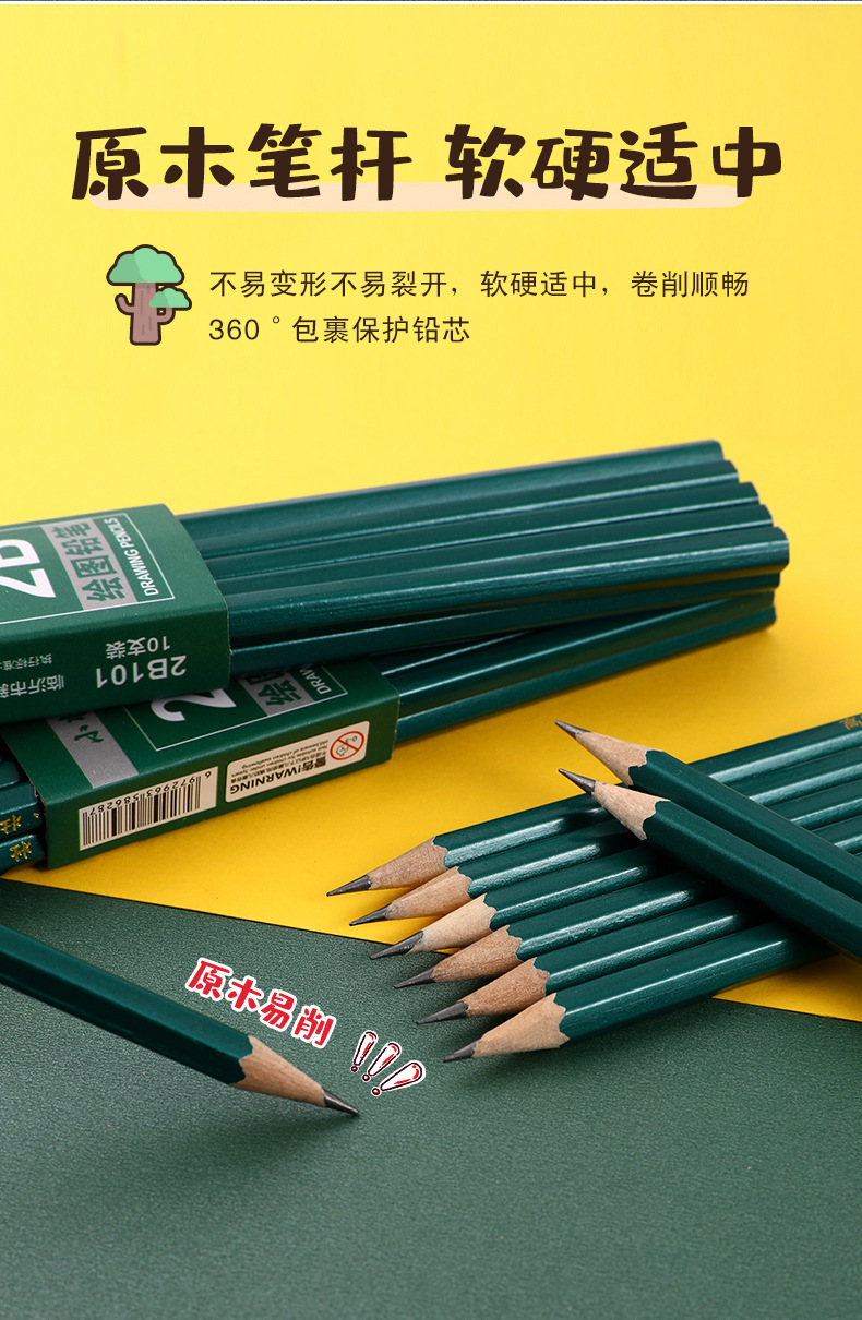2b绿色铅笔_03.jpg