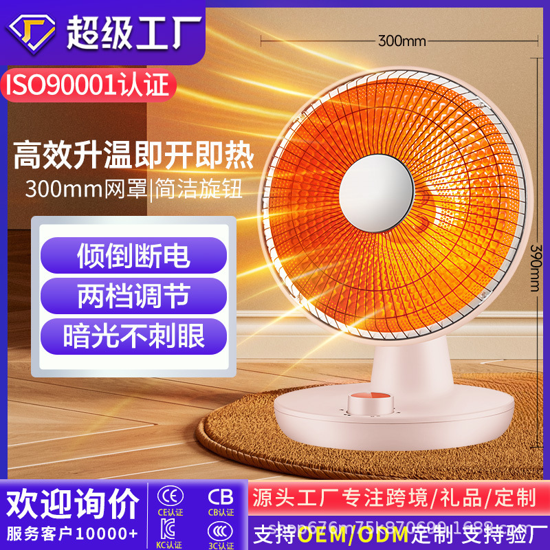 定制落地小太阳电暖器台地两用家用立式办公暖风机节能省电取暖器|undefined