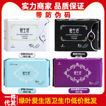 绿叶爱生活卫生巾整箱批发日夜系列负离子透气丝薄棉柔日夜组合装