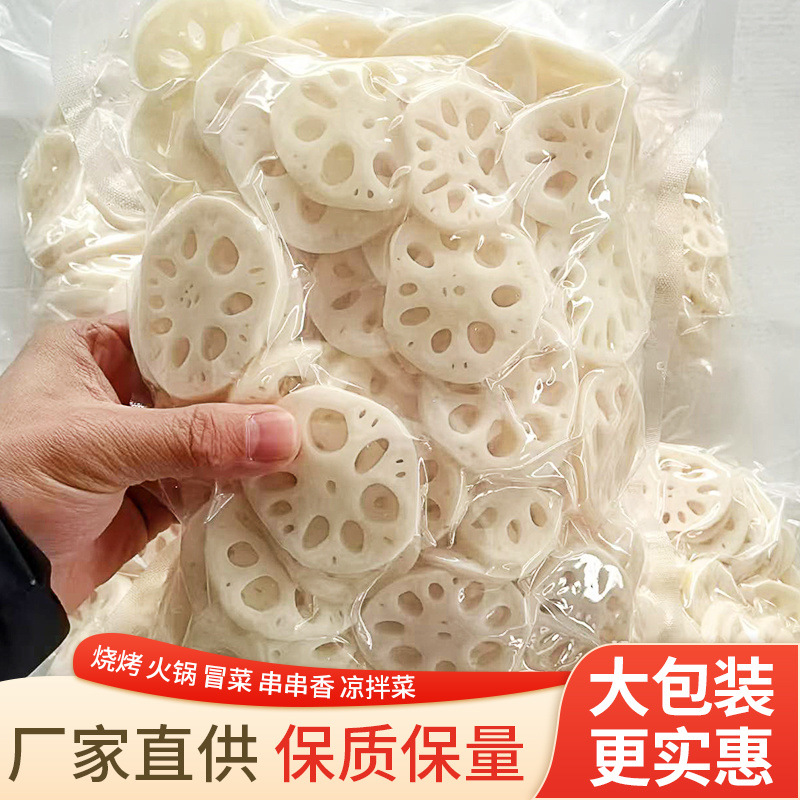 [핫 세일] 후베이 직모 맑은 물 연근 2.5kg 팩