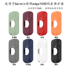 �m���Garmin����edge1040�a�����o��ȫ�����z���o��