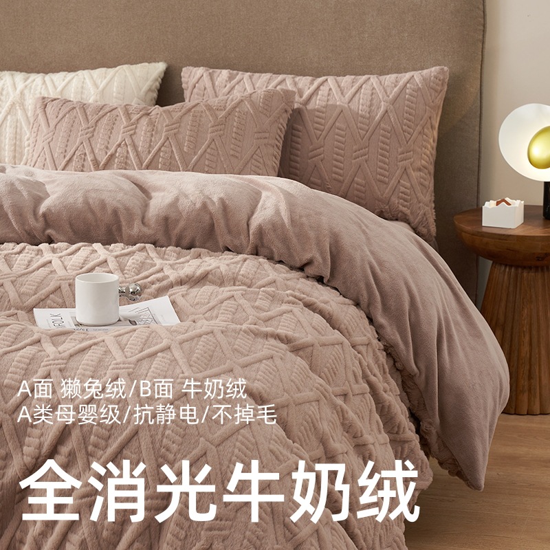 全消光牛奶绒！加厚獭兔绒四件套a类珊瑚绒床单被套冬季加绒床品4