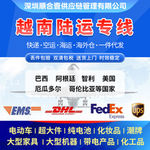 越南陆运专线 时效稳定双清可以走敏感货/液体/化工品/超大件