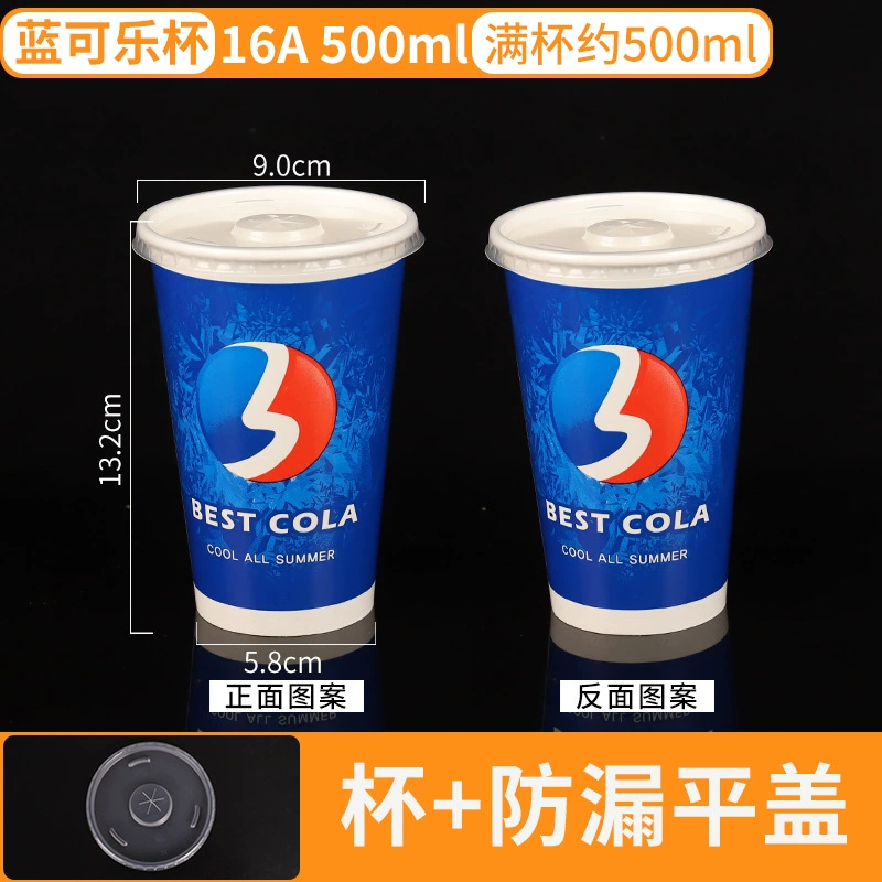Disposable glass for commercial use, Cola, increased thickness, custom-made