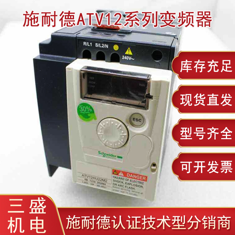 ATV12P075M2变频器，0.75kW变频器ATV12现货包邮