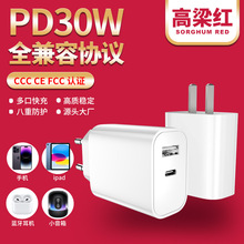 双口A+C快充30W手机无线充通用电源适配器充电头TYPEC欧规充电器