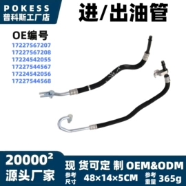 车身及附件;汽车水管;水箱