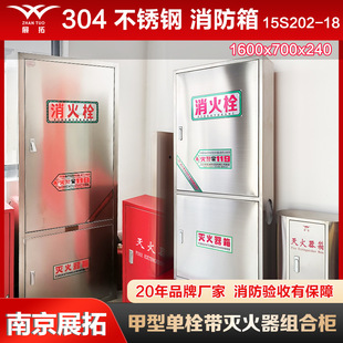Zhanzhuo Fire Hydrant Box Manufacturer Stainless Steel Fire Box Sg24D65-P Type a Single Bolt with Fire Extinguisher Combination Cabinet