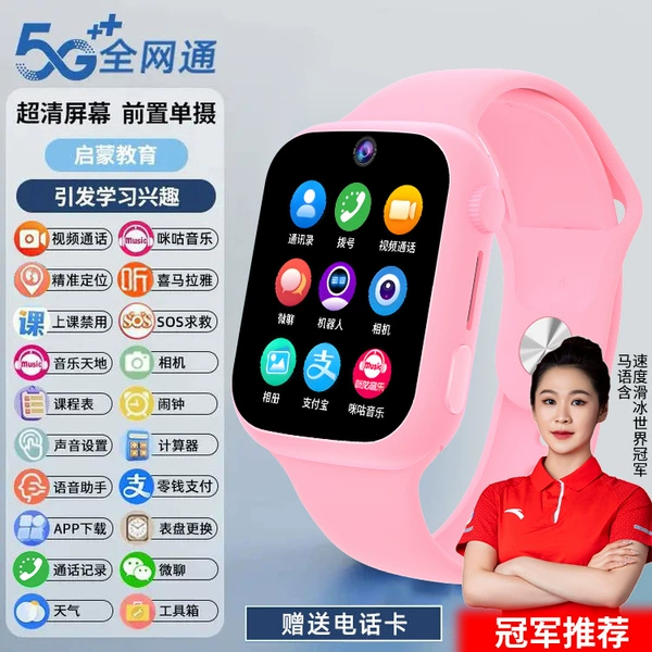Pink ultra-clear screen-learning software-high-definition photography-video calls-payment