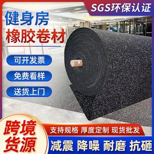 Gym Rubber Roll Shock-Absorbing Floor Rubber Shock-Absorbing Pad Epdm Floor Mat Equipment Protection Pad Rubber Floor