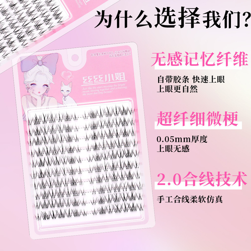 风吹仙子被化妆师摁头种草的假睫毛自然仿真款纯欲上镜妈生凌乱感|undefined