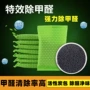 家用纳米新房除味竹炭包