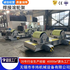 焊接滚轮架;焊接操作机;焊接变位机