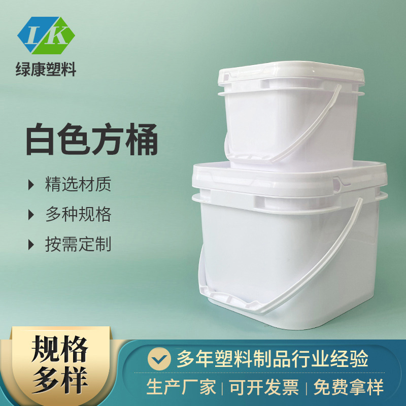 批发2.5L手提方形压盖白色塑料水桶家用包装堆码熟胶1L粉剂桶